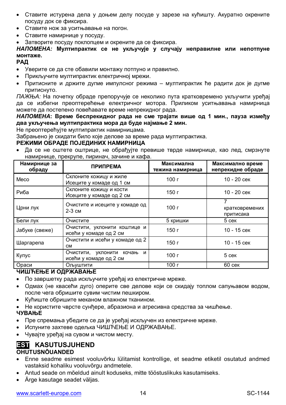 Est kasutusjuhend | Scarlett SC-1144 User Manual | Page 14 / 24