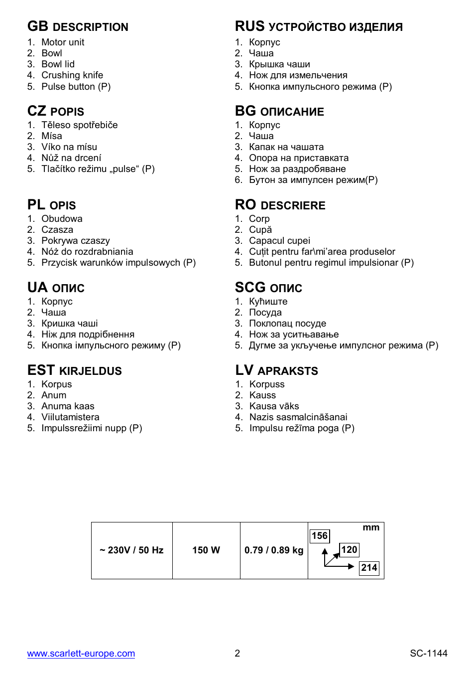 Ua scg | Scarlett SC-1144 User Manual | Page 2 / 24