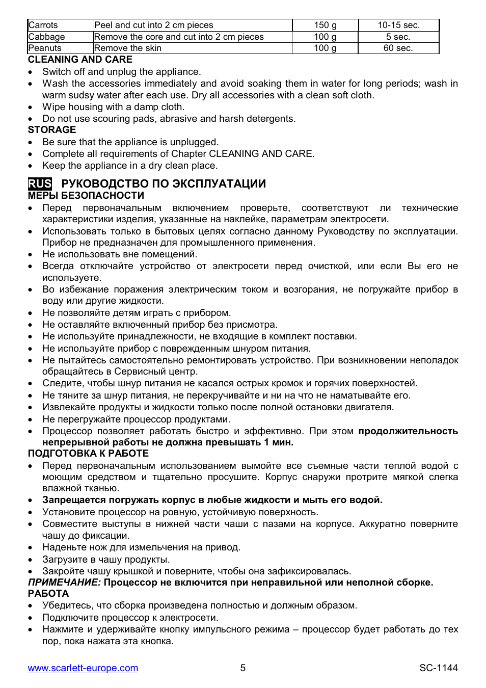 Scarlett SC-1144 User Manual | Page 5 / 24