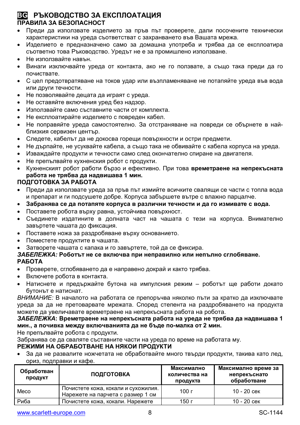 Scarlett SC-1144 User Manual | Page 8 / 24