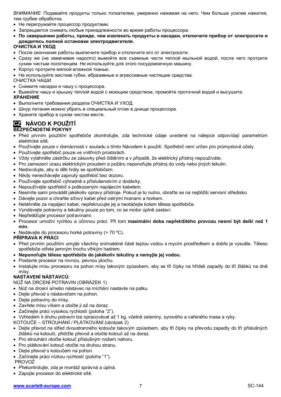 Scarlett SC-144 User Manual | Page 7 / 21