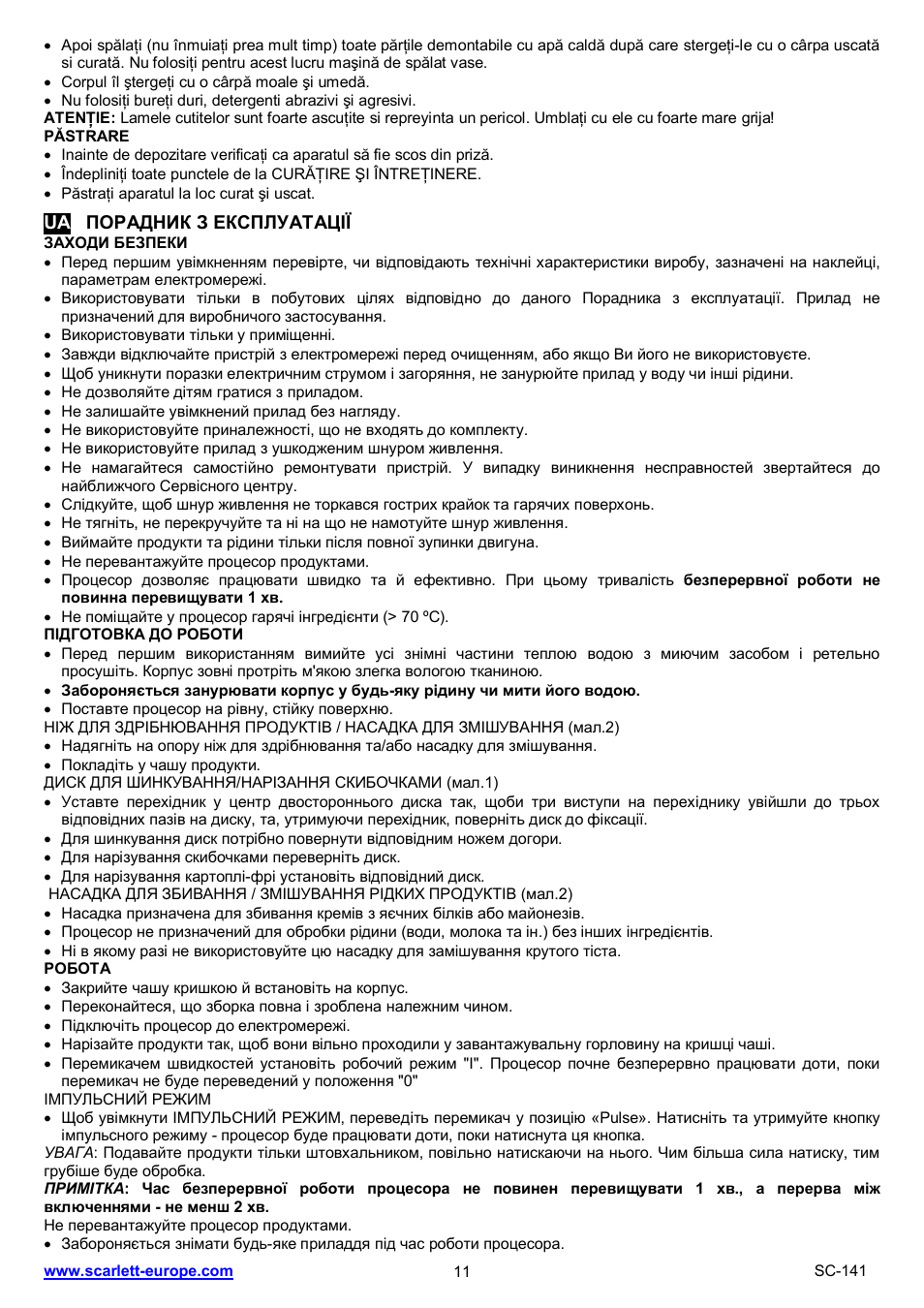 Scarlett SC-141 User Manual | Page 11 / 20