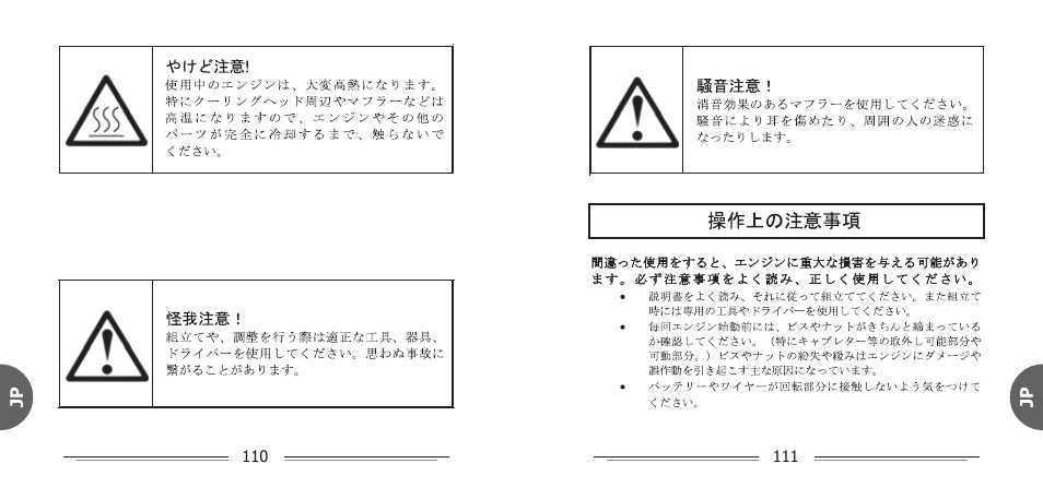 Losi LOSR1901 User Manual | Page 57 / 66