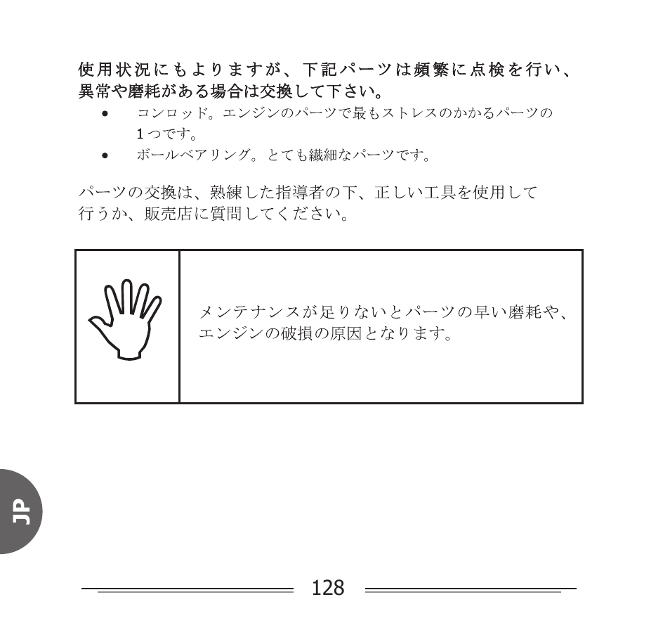 Losi LOSR1901 User Manual | Page 66 / 66