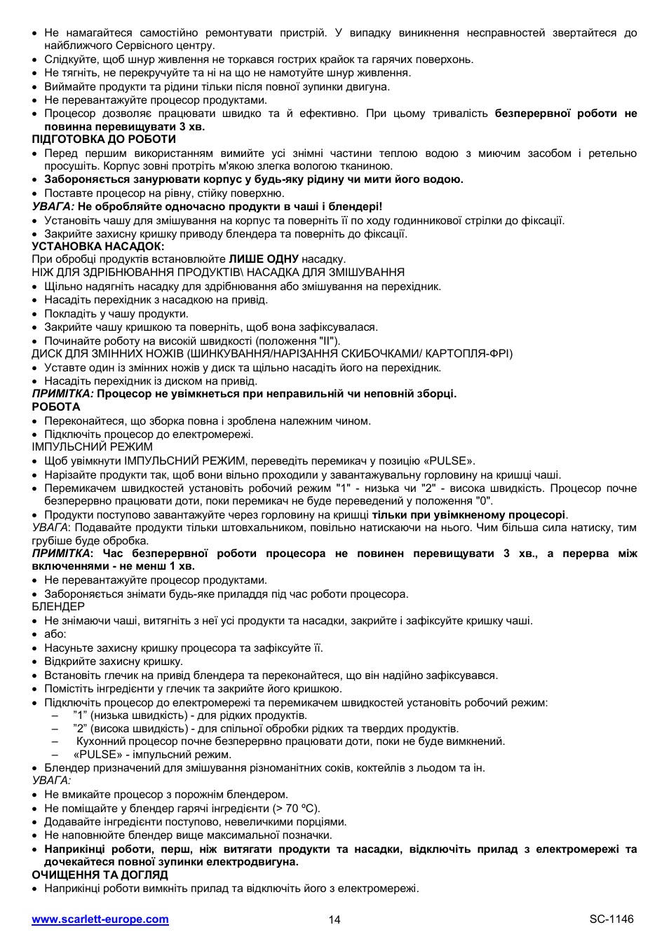 Scarlett SC-1146 User Manual | Page 14 / 27