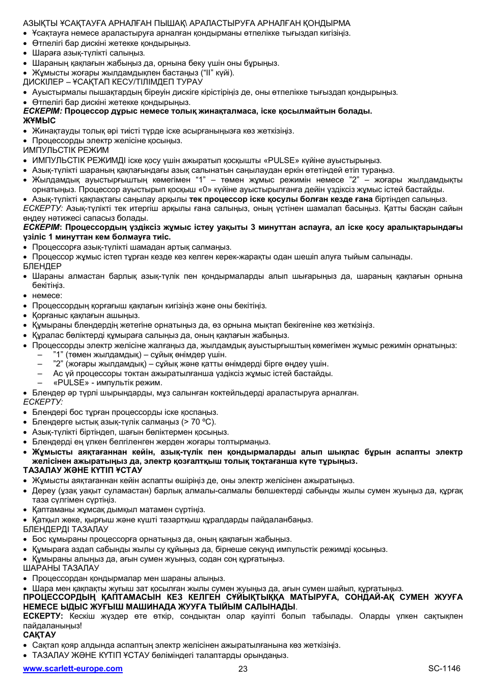 Scarlett SC-1146 User Manual | Page 23 / 27