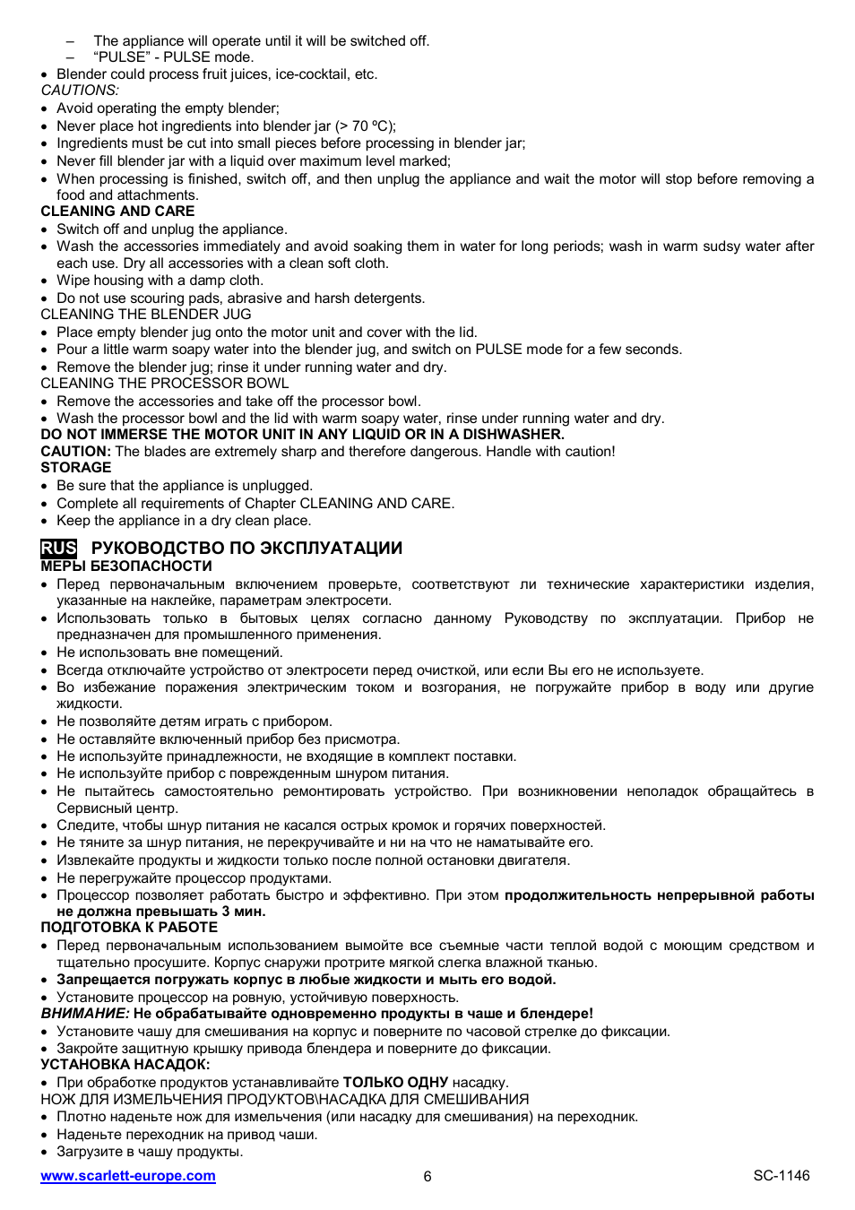 Scarlett SC-1146 User Manual | Page 6 / 27