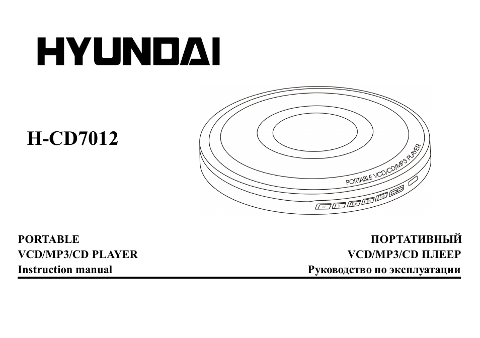 Hyundai H-CD7012 User Manual | 53 pages