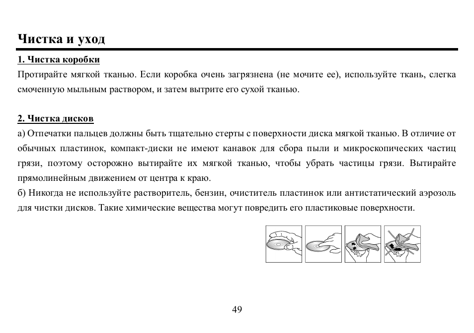 Hyundai H-CD7012 User Manual | Page 49 / 53