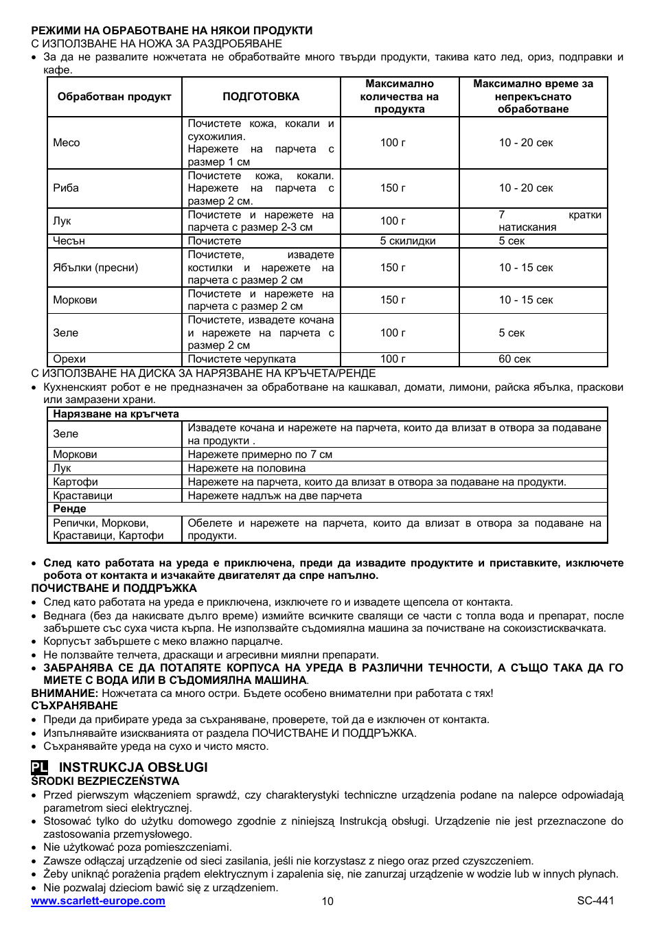 Scarlett SC-441 User Manual | Page 10 / 28