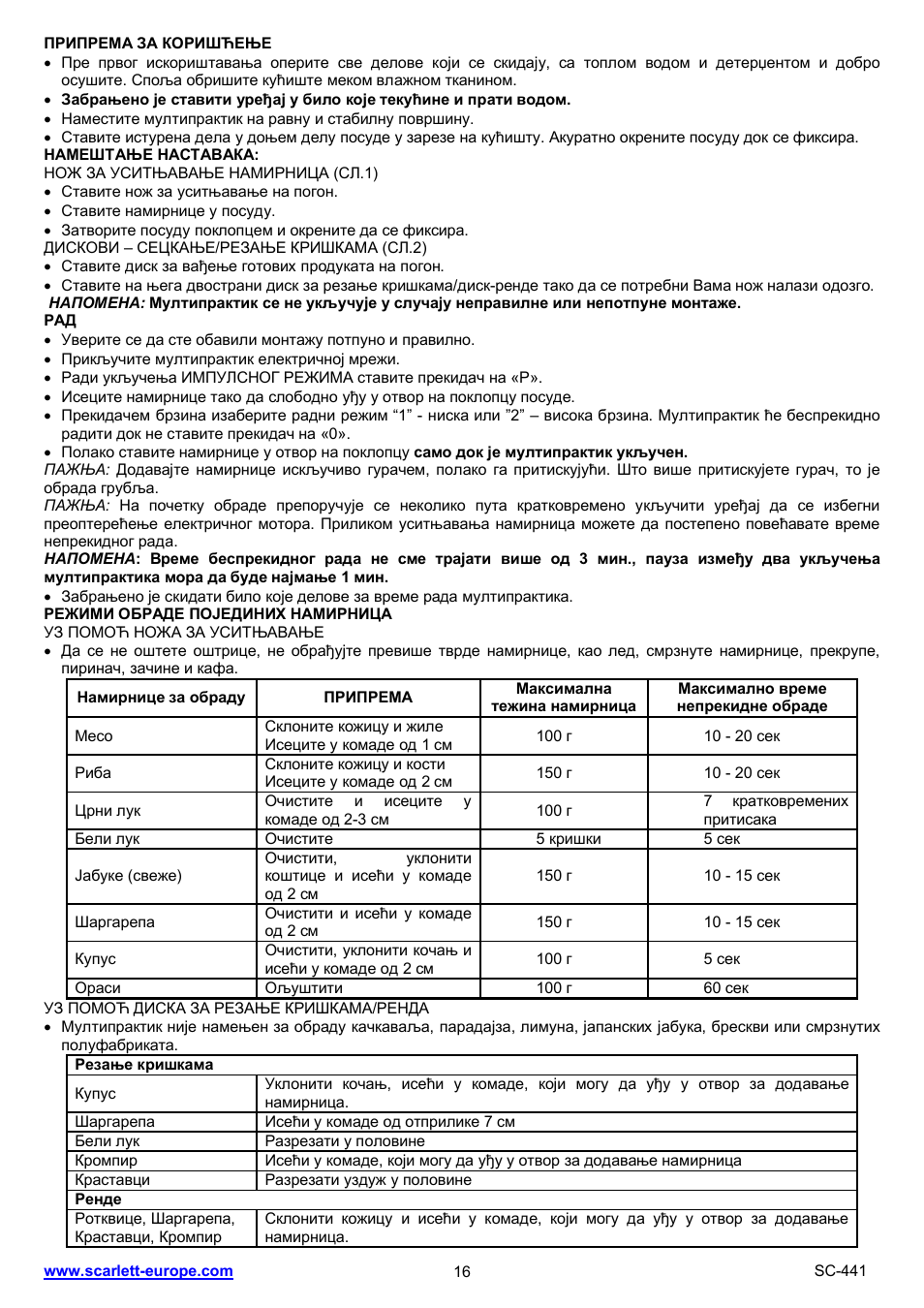 Scarlett SC-441 User Manual | Page 16 / 28