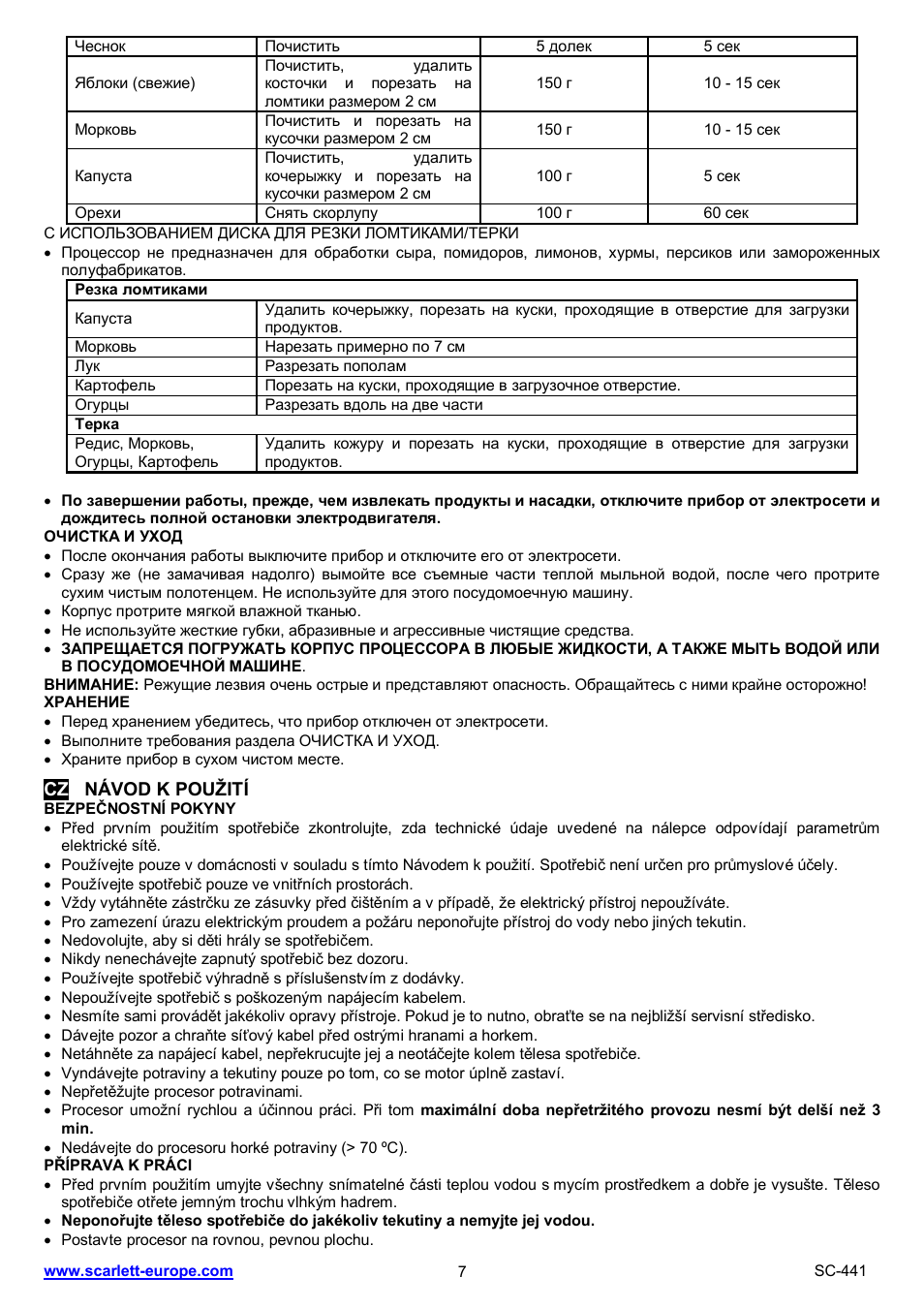 Scarlett SC-441 User Manual | Page 7 / 28