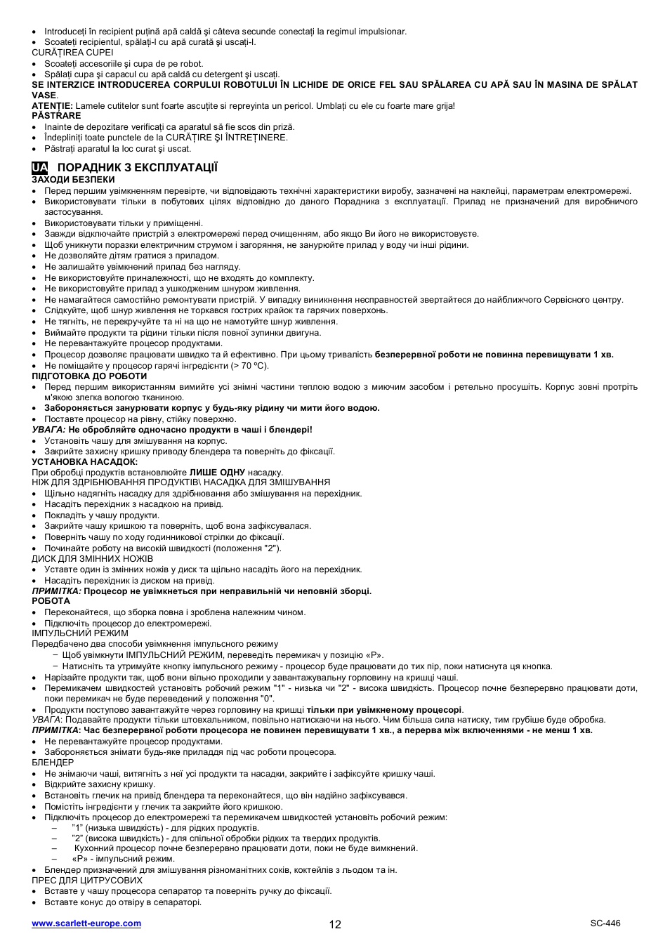 Scarlett SC-446 User Manual | Page 12 / 22