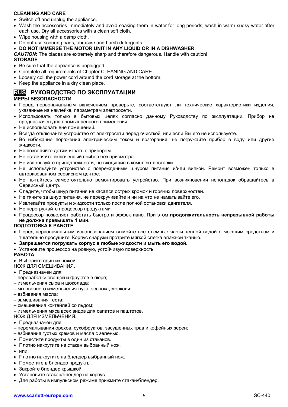 Scarlett SC-440 User Manual | Page 5 / 22