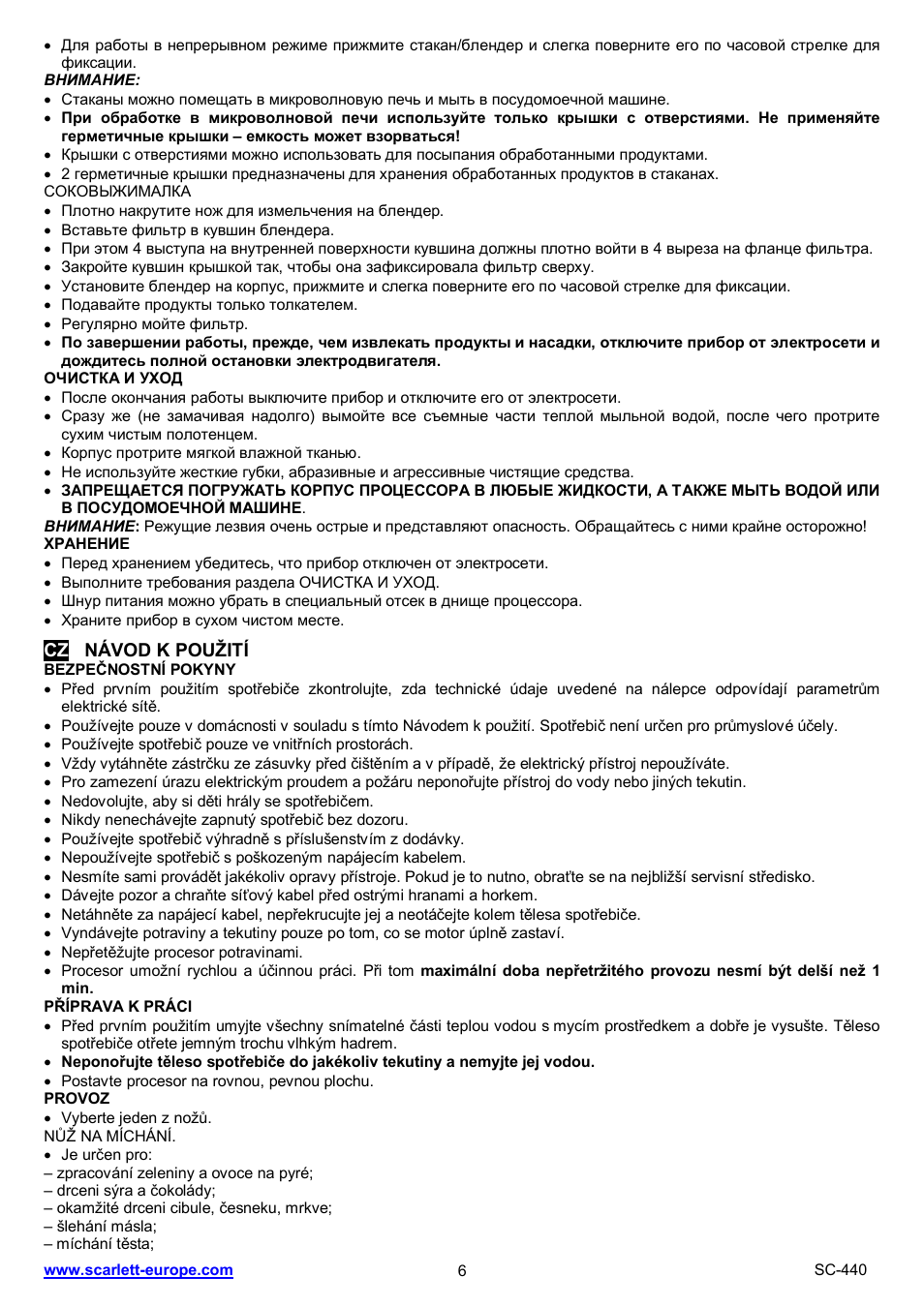 Scarlett SC-440 User Manual | Page 6 / 22