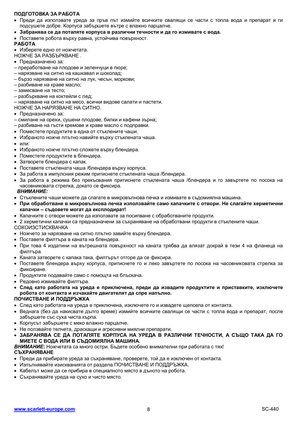 Scarlett SC-440 User Manual | Page 8 / 22