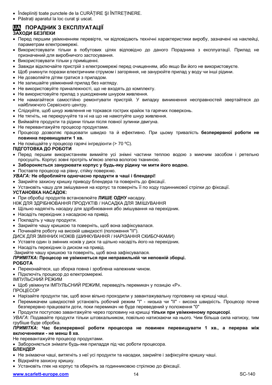 Scarlett SC-140 User Manual | Page 14 / 27