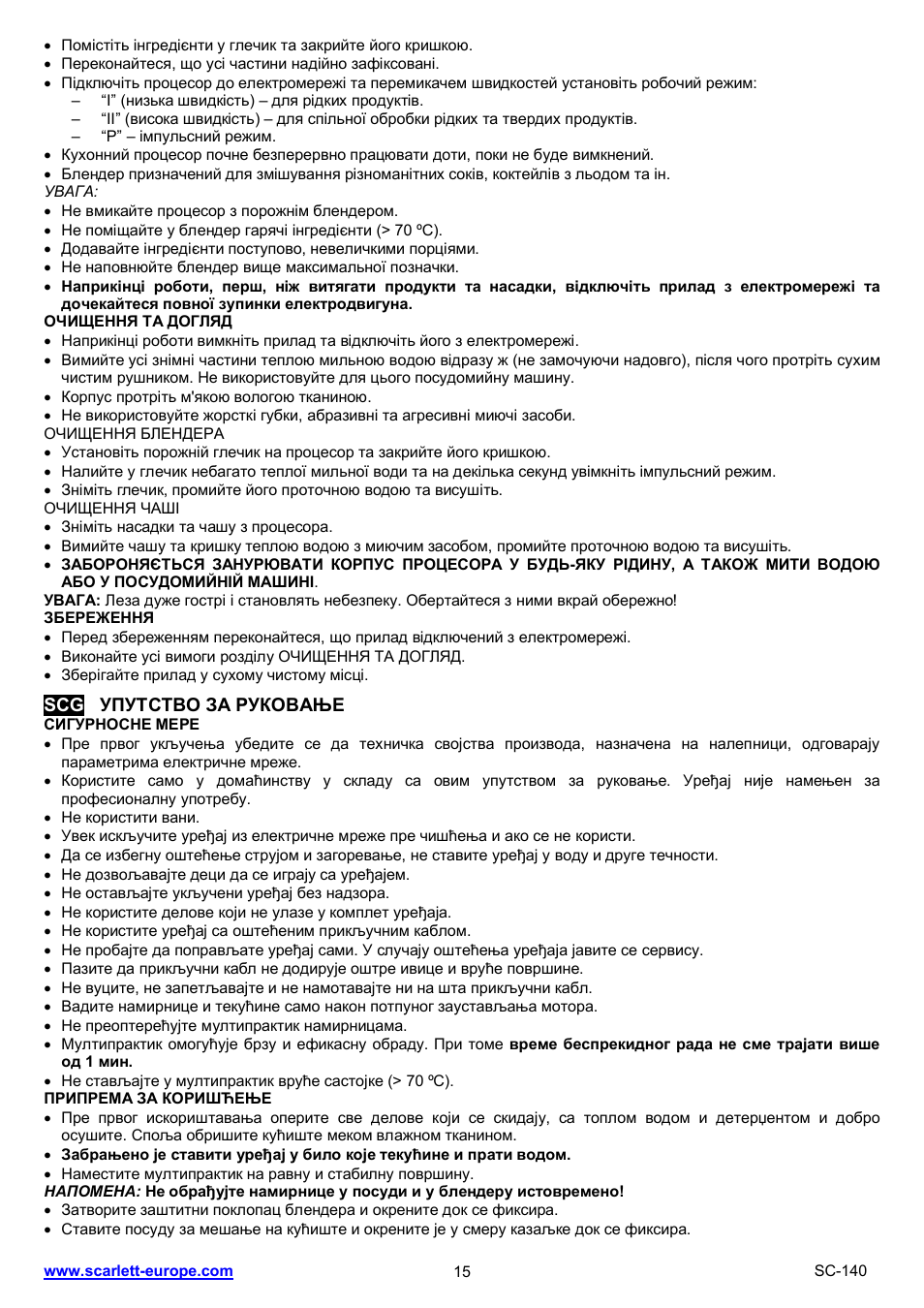 Scarlett SC-140 User Manual | Page 15 / 27