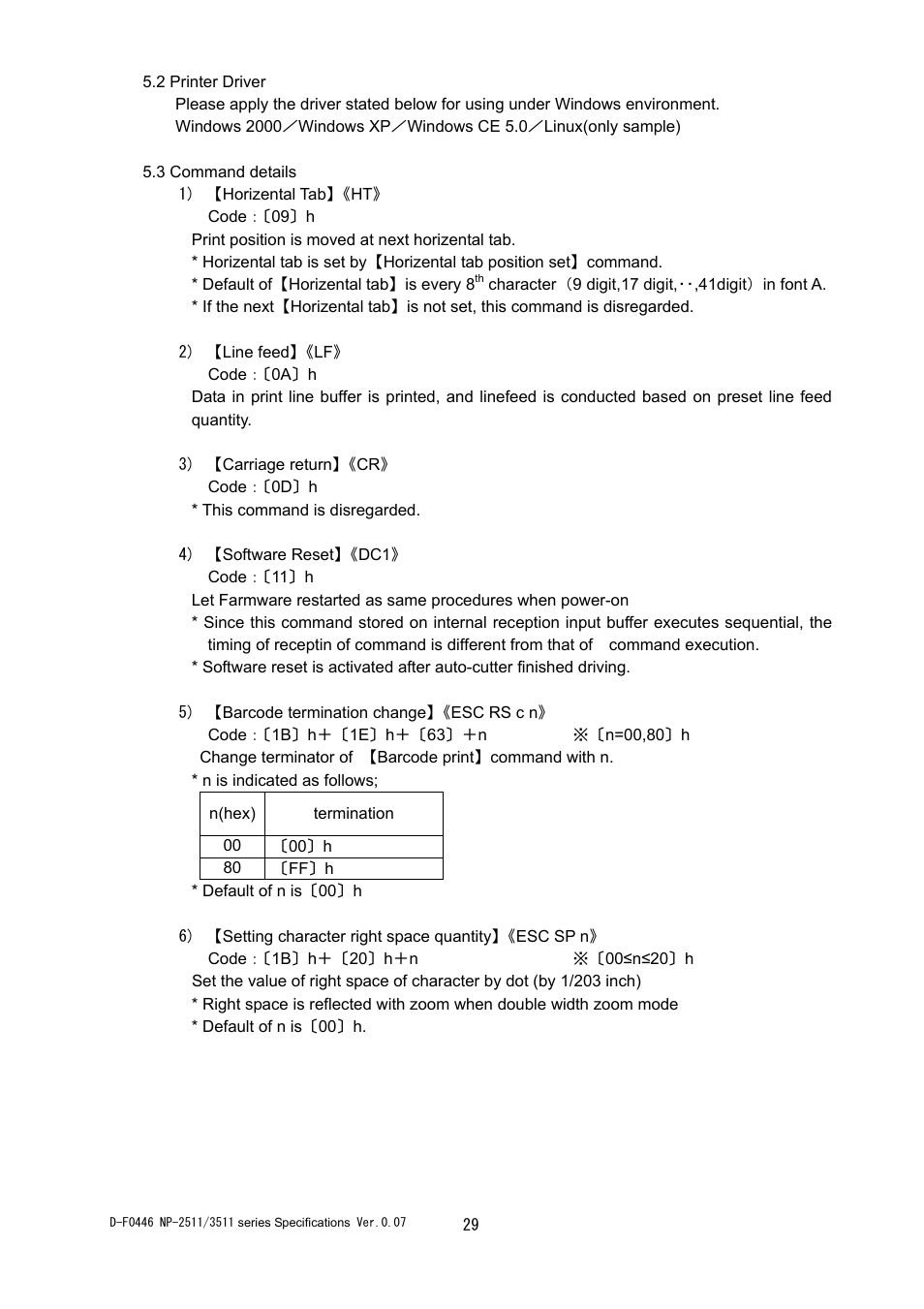 Rice Lake Star NP-2511 Thermal Kiosk Printer User Manual | Page 35 / 65