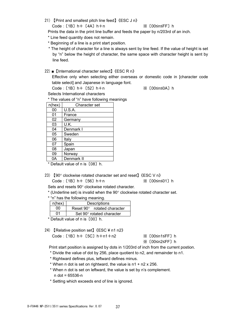 Rice Lake Star NP-2511 Thermal Kiosk Printer User Manual | Page 43 / 65