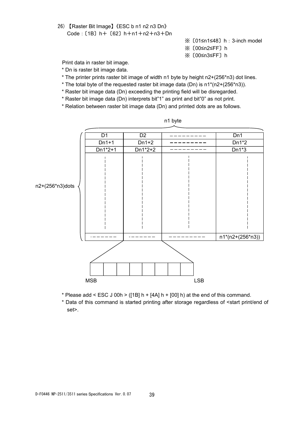 Rice Lake Star NP-2511 Thermal Kiosk Printer User Manual | Page 45 / 65