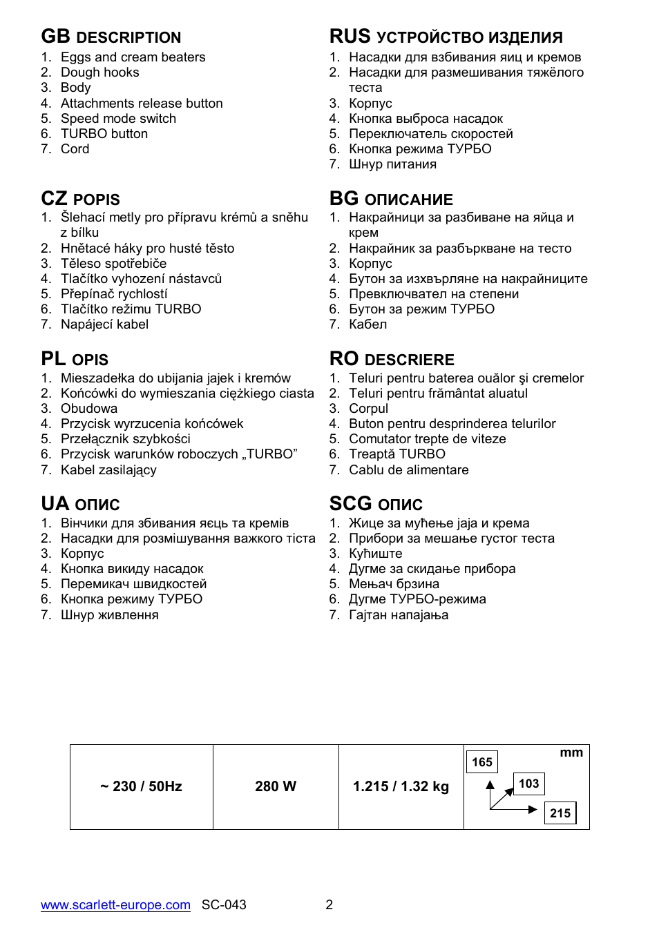 Ua scg | Scarlett SC-043 User Manual | Page 2 / 16