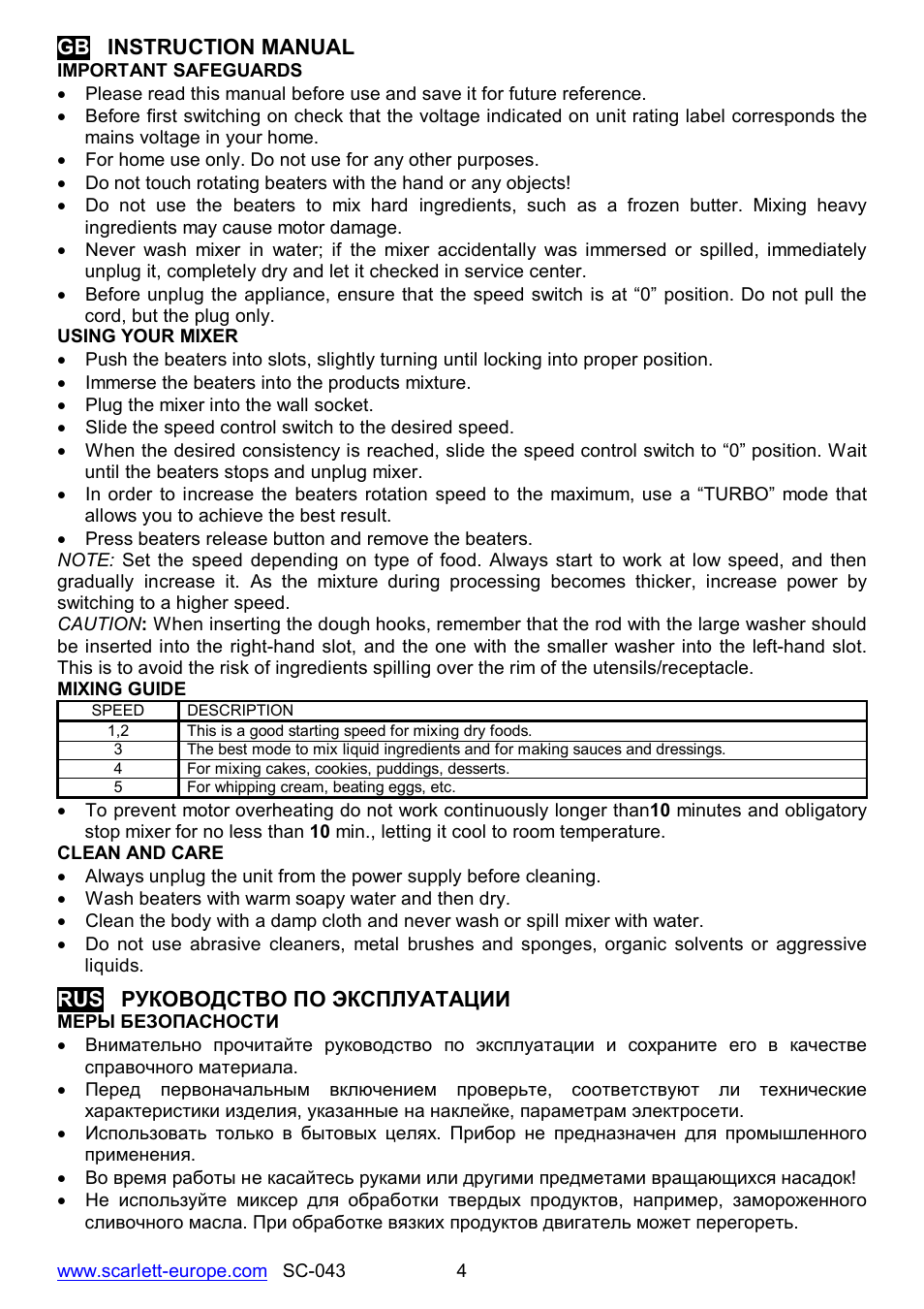 Gb instruction manual | Scarlett SC-043 User Manual | Page 4 / 16