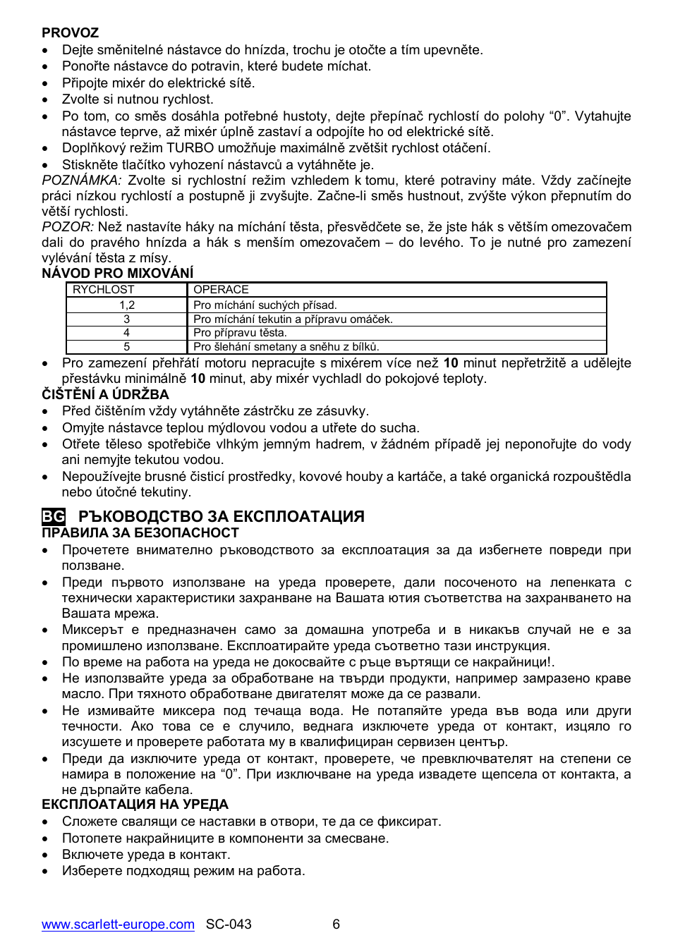 Scarlett SC-043 User Manual | Page 6 / 16
