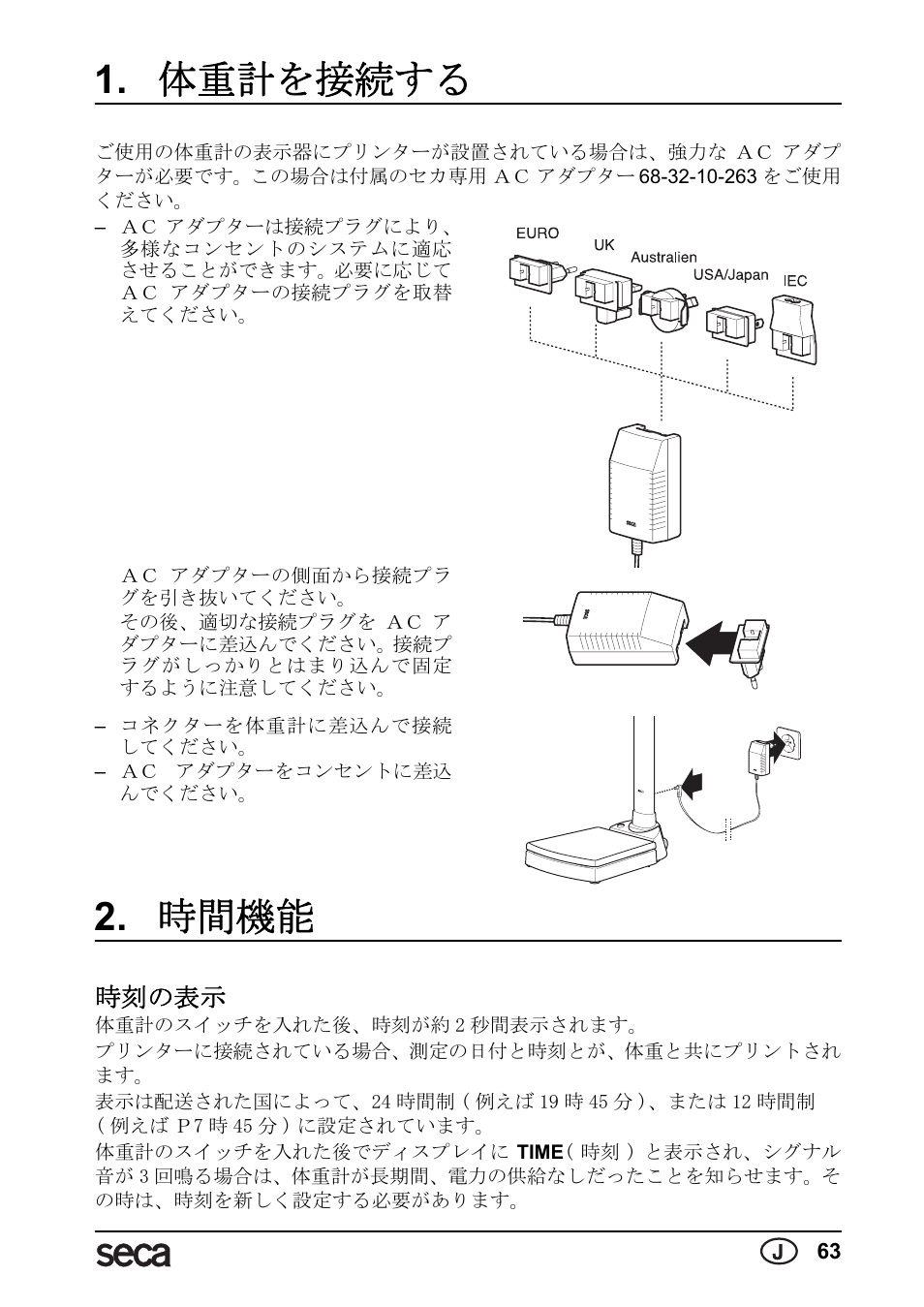 体重計を接続する, 時間機能, 時刻の表示 | Seca 763 printer-module User Manual | Page 63 / 72