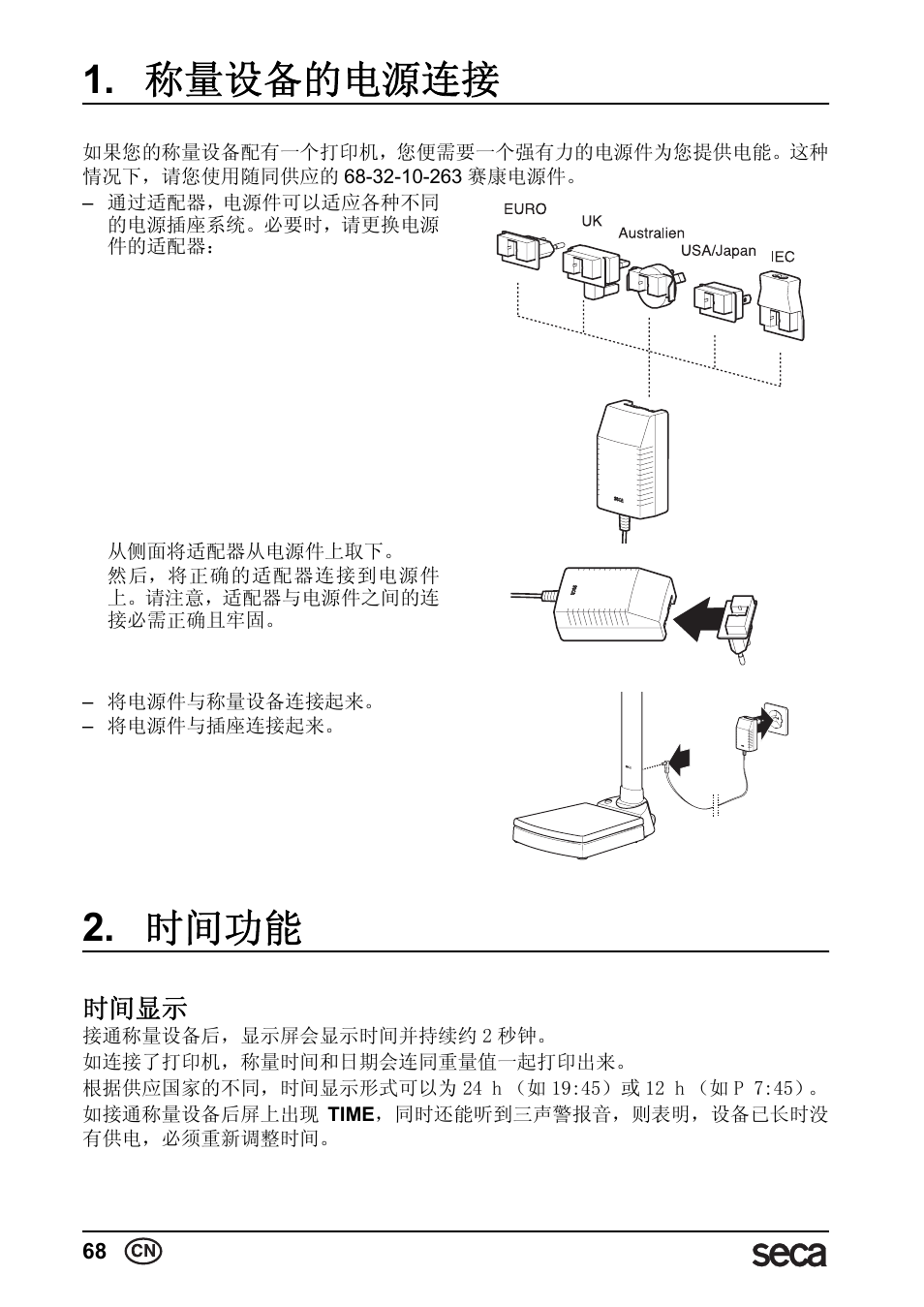 称量设备的电源连接, 时间功能 | Seca 763 printer-module User Manual | Page 68 / 72