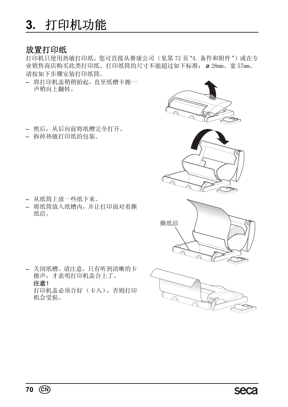 打印机功能, 放置打印纸 | Seca 763 printer-module User Manual | Page 70 / 72