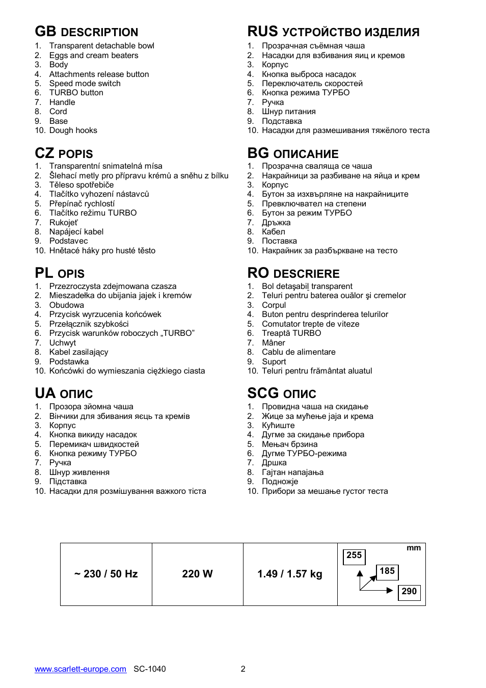 Ua scg | Scarlett SC-1040 User Manual | Page 2 / 14