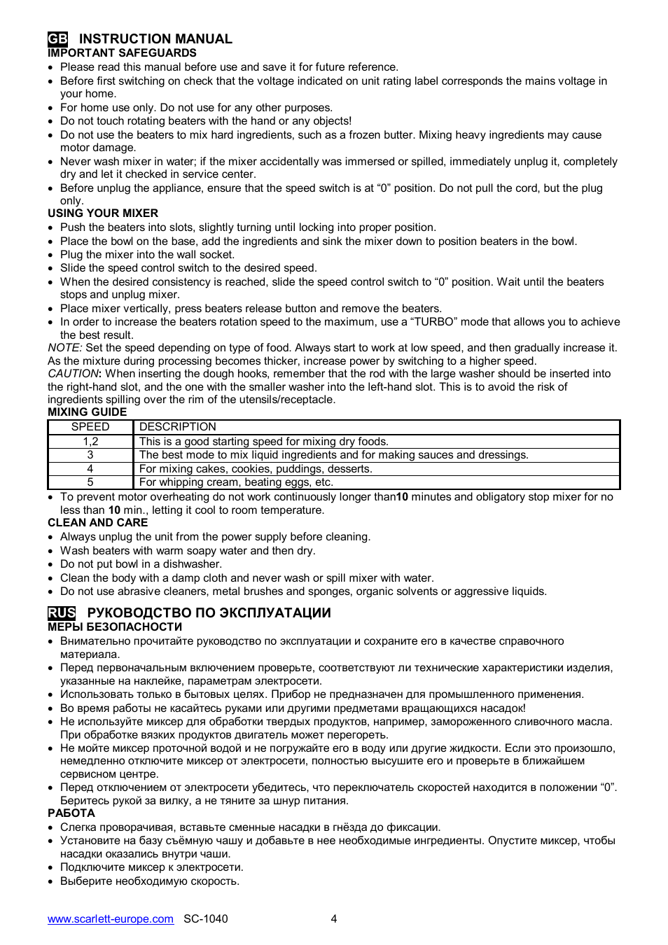 Scarlett SC-1040 User Manual | Page 4 / 14