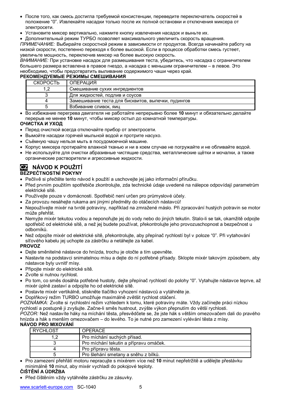 Scarlett SC-1040 User Manual | Page 5 / 14