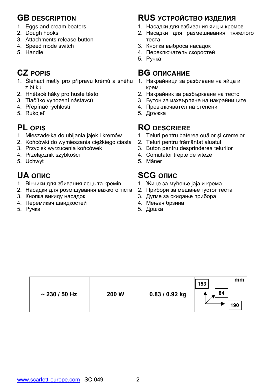 Ua scg | Scarlett SC-049 User Manual | Page 2 / 16