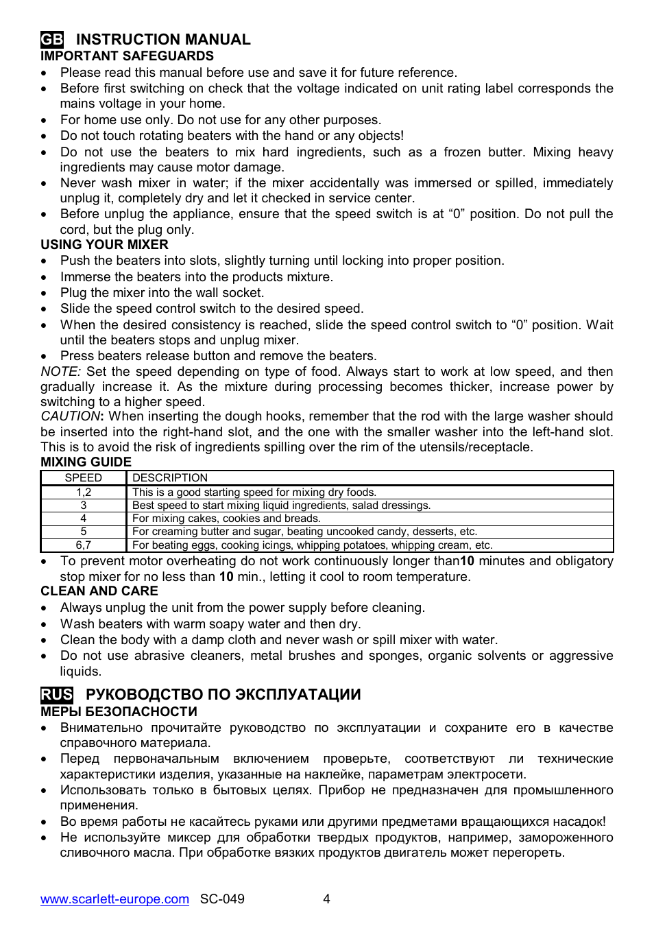 Gb instruction manual | Scarlett SC-049 User Manual | Page 4 / 16