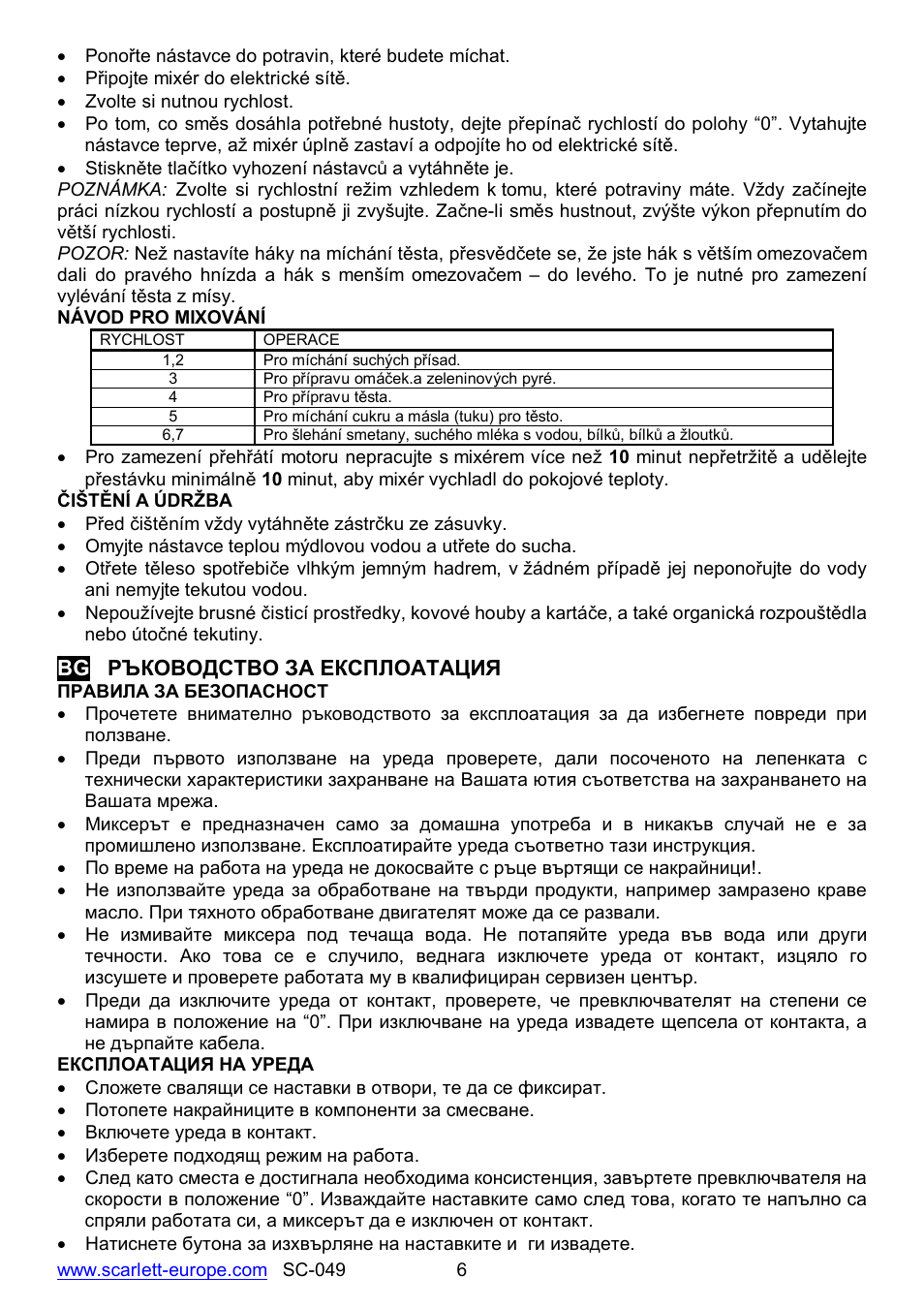 Scarlett SC-049 User Manual | Page 6 / 16