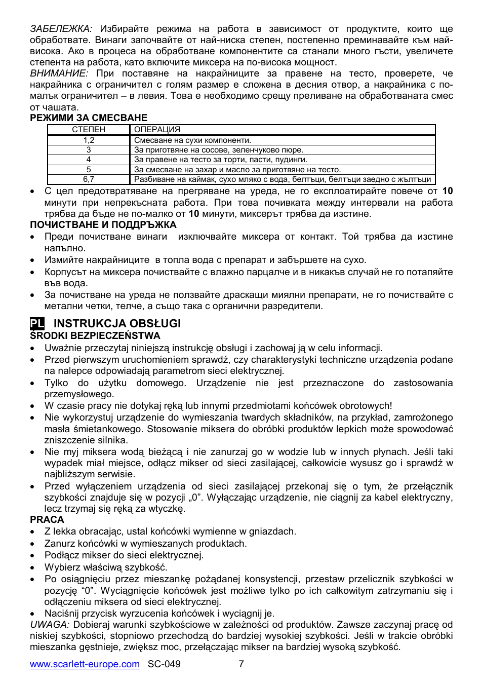 Pl instrukcja obs ugi | Scarlett SC-049 User Manual | Page 7 / 16