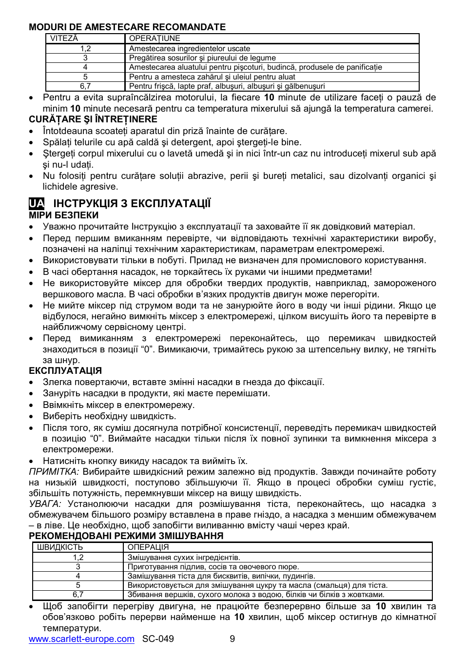 Scarlett SC-049 User Manual | Page 9 / 16