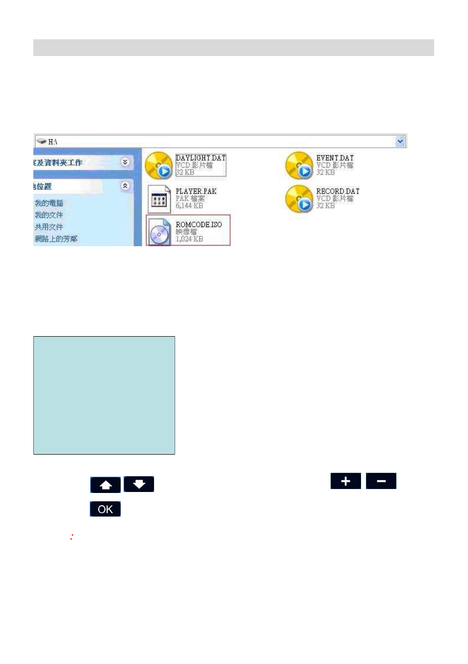 SleuthGear Zone Shield DVR Firmware Upgrade User Manual | 1 page