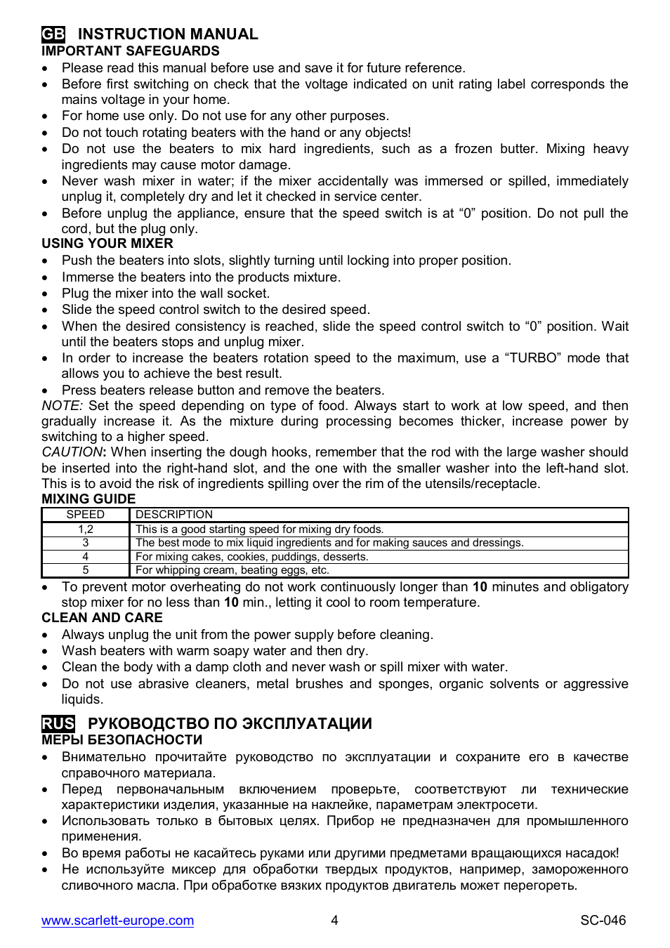 Gb instruction manual | Scarlett SC-046 User Manual | Page 4 / 16