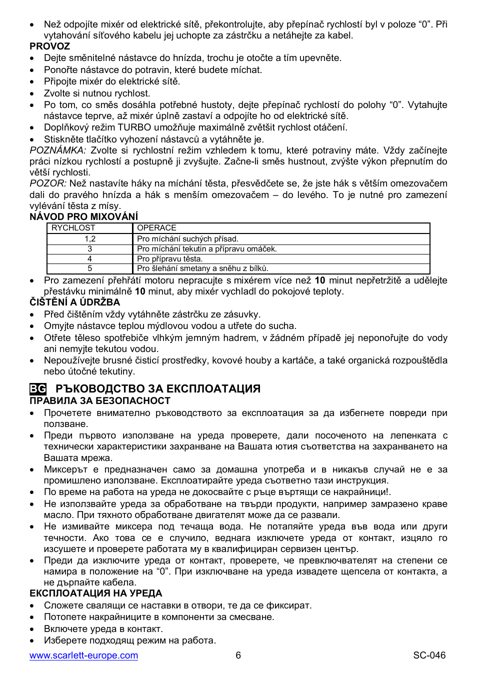 Scarlett SC-046 User Manual | Page 6 / 16