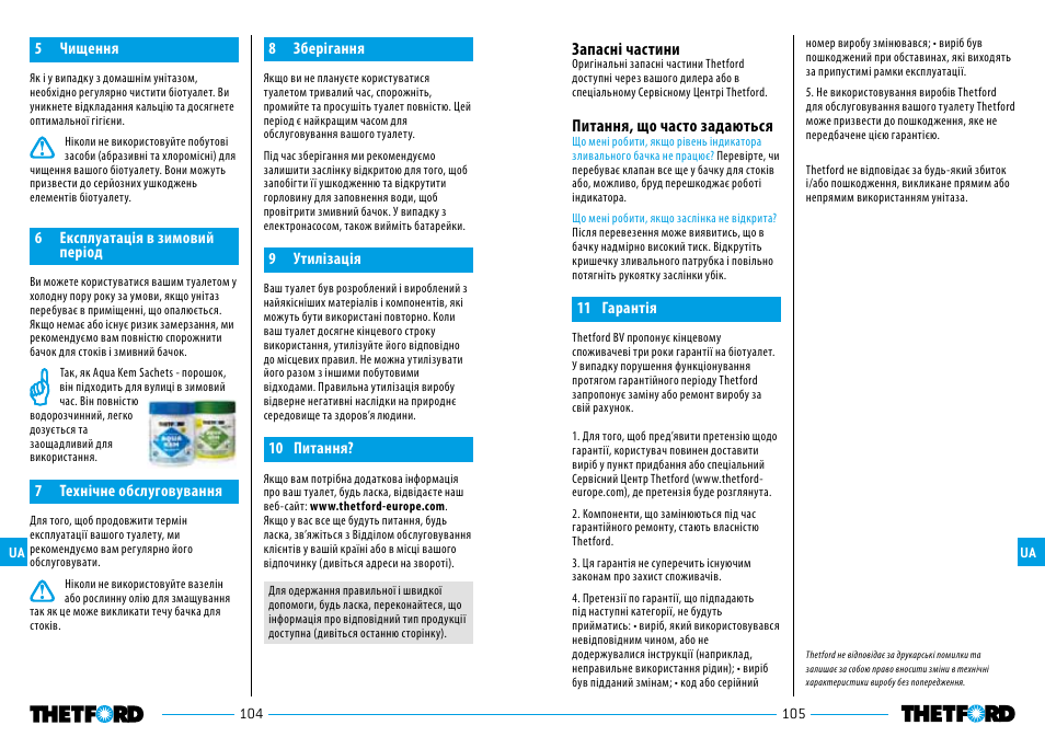 Запасні частини, Питання, що часто задаються | Thetford Porta Potti Excellence User Manual | Page 53 / 71