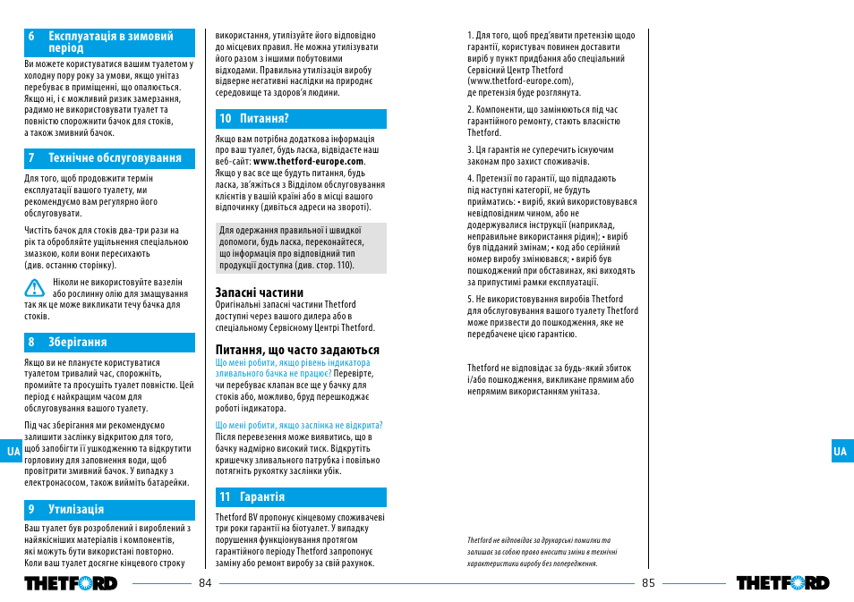 Запасні частини, Питання, що часто задаються | Thetford 335 Porta Potti Qube User Manual | Page 43 / 57