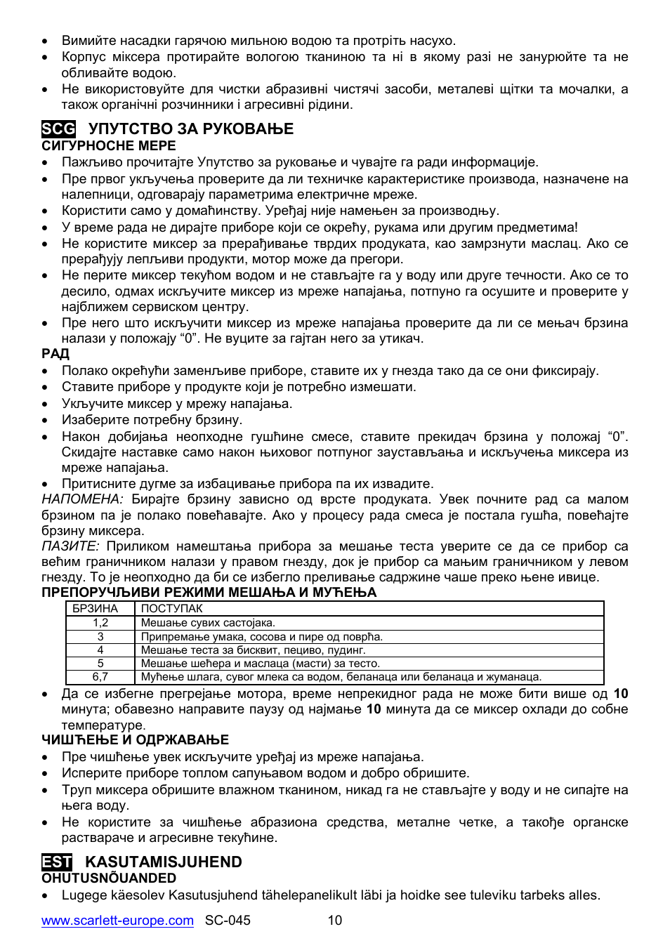 Scarlett SC-045 User Manual | Page 10 / 16