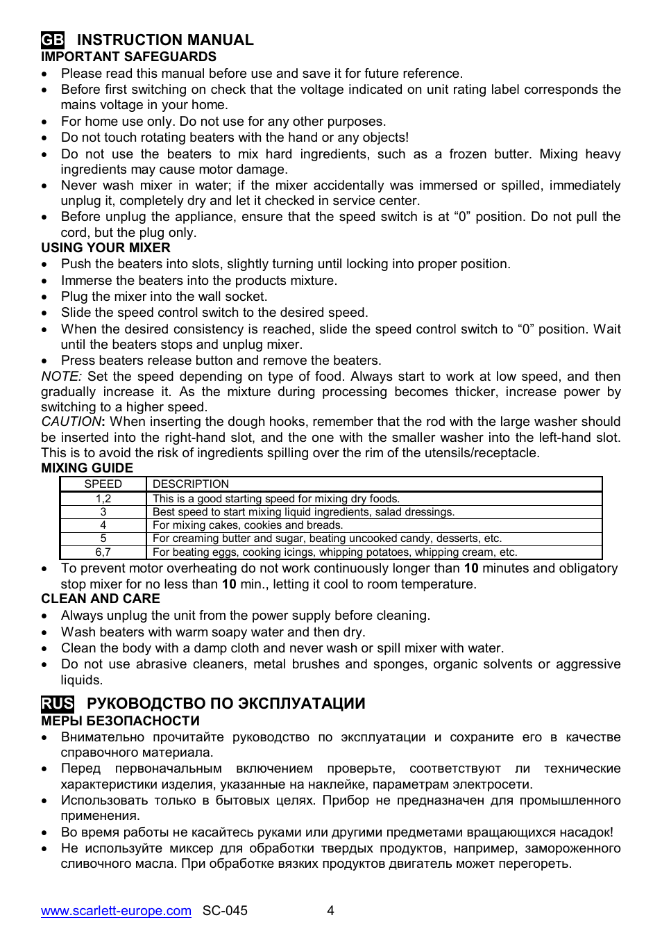 Gb instruction manual | Scarlett SC-045 User Manual | Page 4 / 16