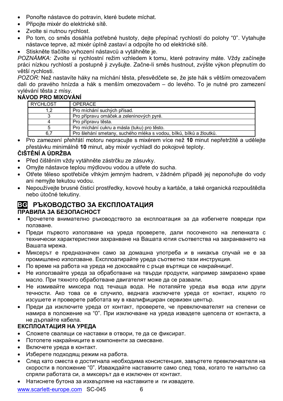 Scarlett SC-045 User Manual | Page 6 / 16