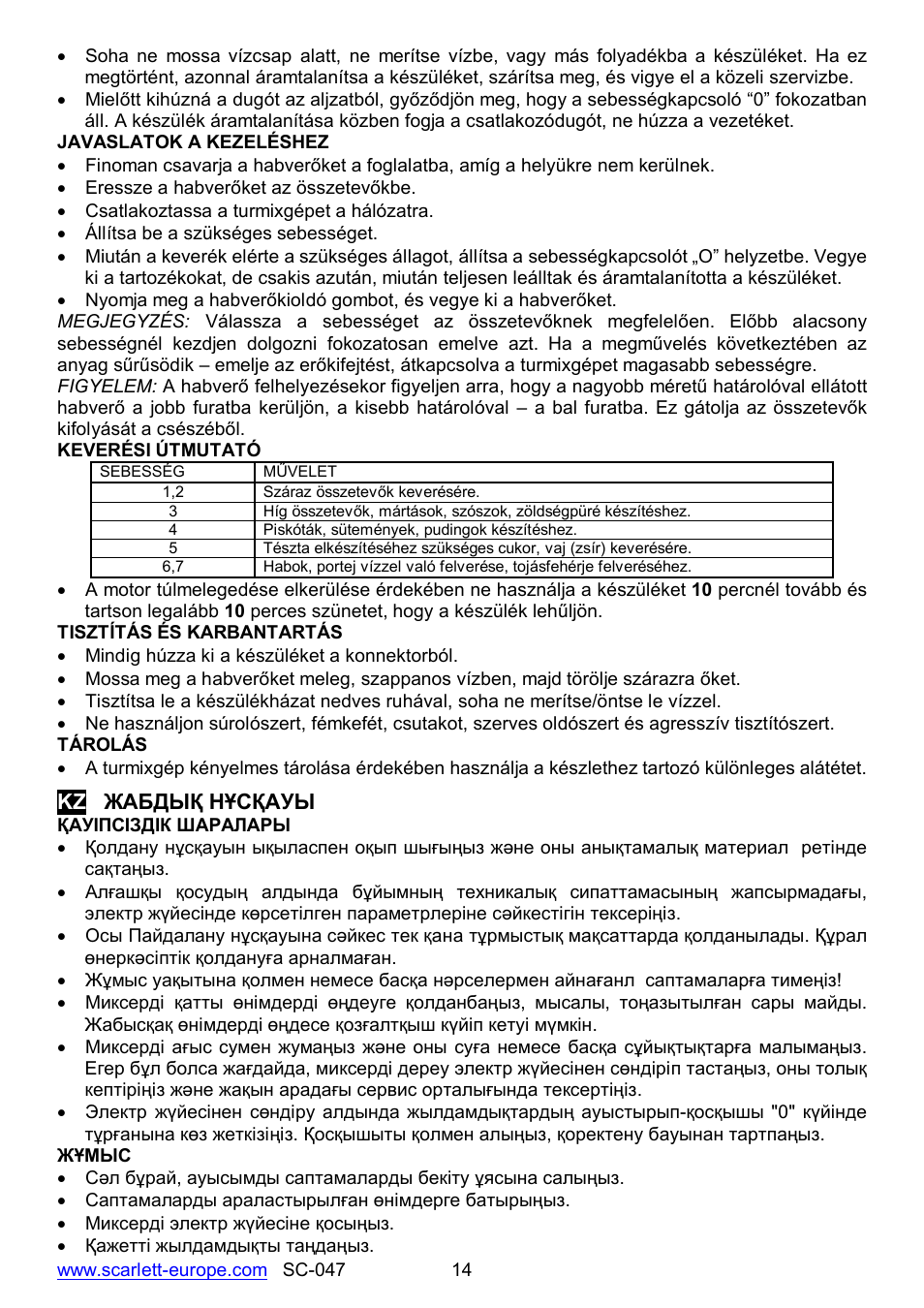 Scarlett SC-047 User Manual | Page 14 / 17
