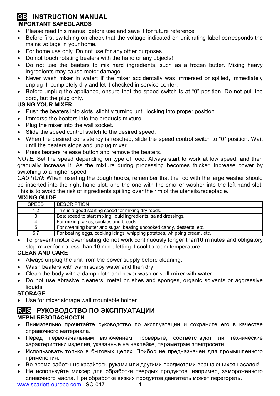 Gb instruction manual | Scarlett SC-047 User Manual | Page 4 / 17