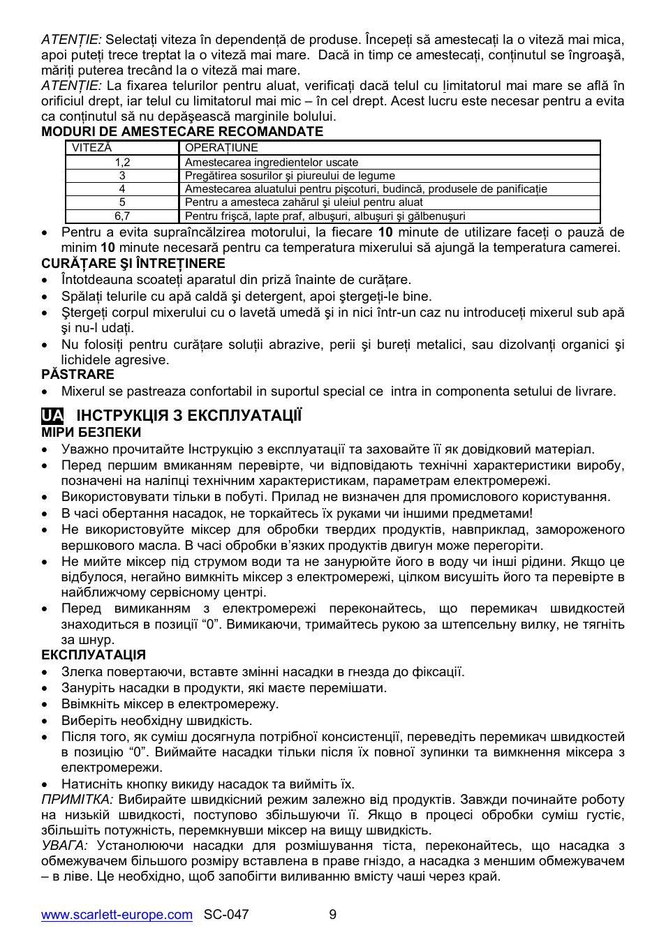 Scarlett SC-047 User Manual | Page 9 / 17